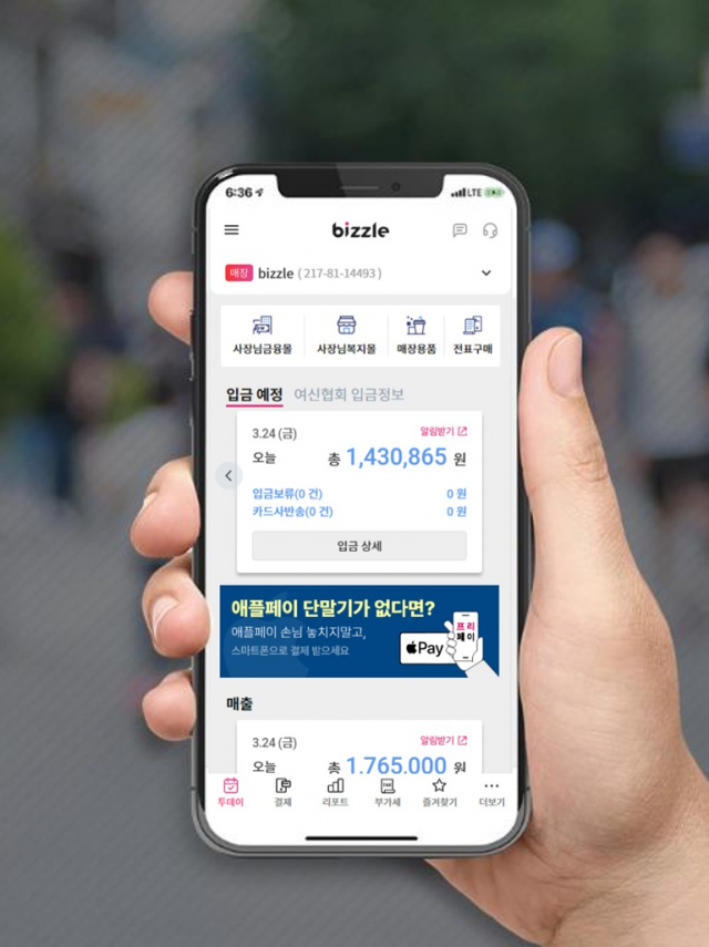 KT 스마트로, 소상공인 애플페이 서비스 14만 다운로드