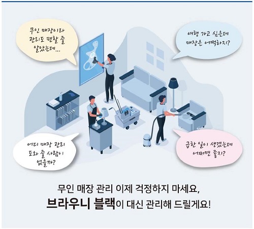 정보통신기술(ICT) 접목해 편의성 높인 보안솔루션이 뜬다