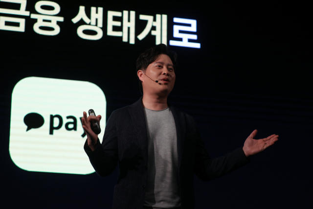 신원근 카카오페이 대표 3년 내 연간 거래 건수 3배 확대…증권·손보 사업도 강화