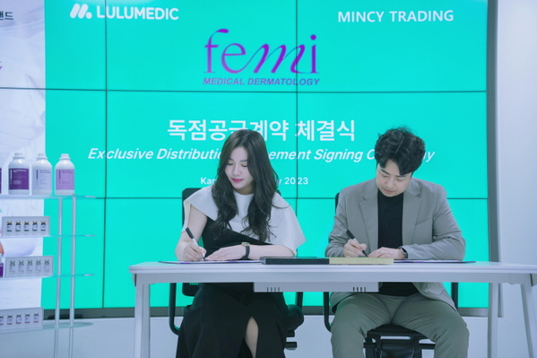 룰루메딕, 베트남 민시컴퍼니와 뷰티 솔루션 독점계약 체결