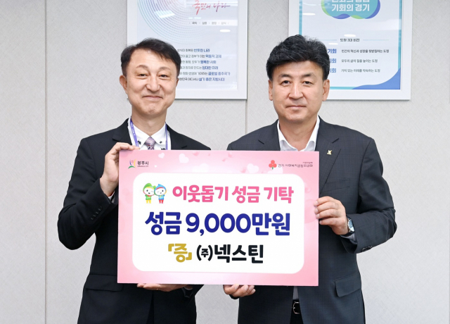 넥스틴과 으뜸철강의 광주사랑…성금 잇따라 쾌척
