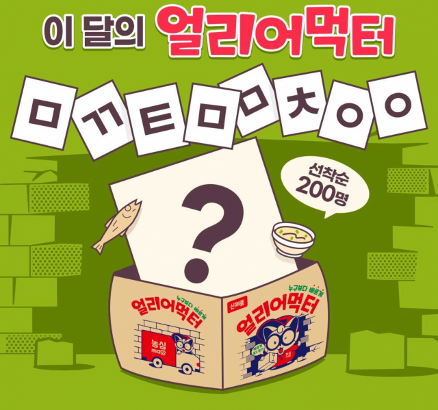 농심, 신제품 라면 뭐길래?…ㅁㅌㄲ ㅊㅇㅁㅇㅁ 출시한다
