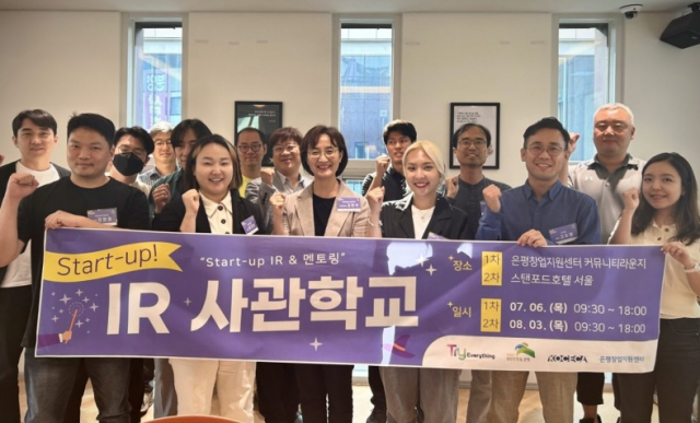 한국창업지도사협회, ‘스타트업 투자사관학교’ 지원자 모집