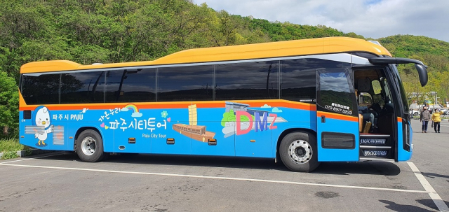 DMZ·출렁다리 등 주요 관광지 여행…파주시티투어 운영 재개