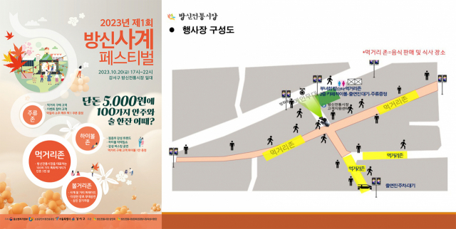 서울 강서구, ‘방신사계 페스티벌’ 첫 개최…전통시장 소비촉진·지역경제 활성화