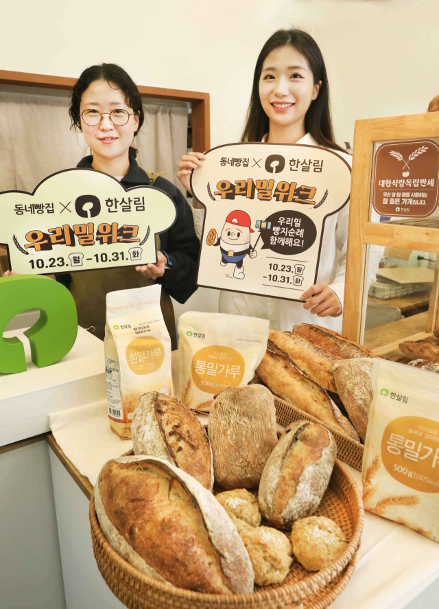 우리밀 빵의 매력 따라 빵지순례 떠나볼까…
