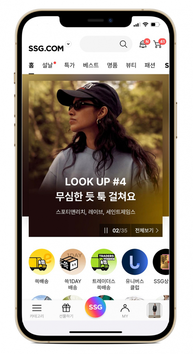 정용진 MZ 공략 특명에 쓱 젊어진 SSG닷컴
