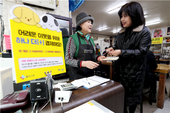 서울 성동구, 주민 참여형 나눔 원플러스원 사업 적극 추진