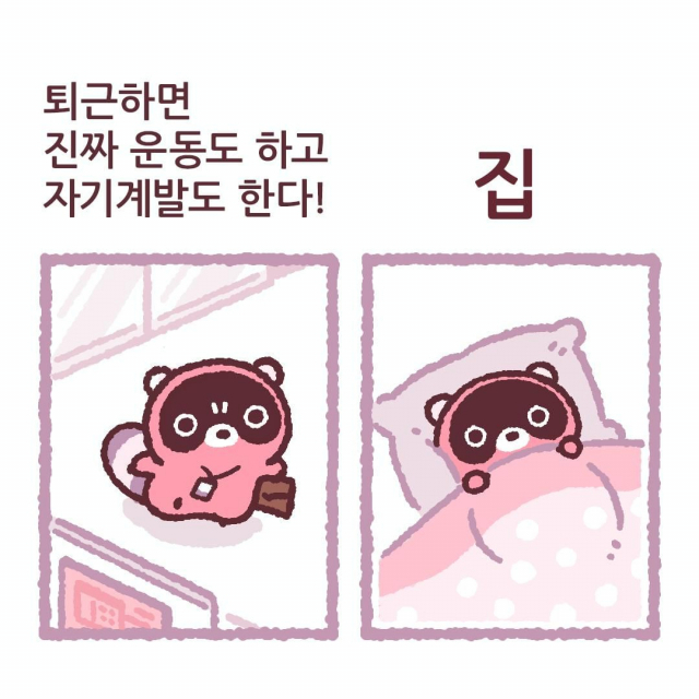 [단독] 칼바람 맞은 도구리…엔씨소프트, 인기 캐릭터 사업 축소