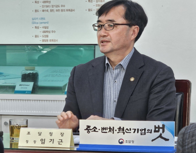 임기근 조달청장 “레미콘·아스콘업계 건의, 실질적 개선에 초점”