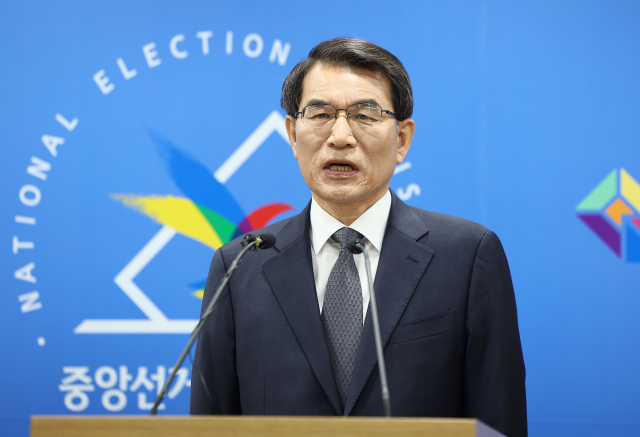 노태악 선관위원장 “중대선거범죄에 신속·단호히 대응할 것”