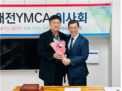 대전YMCA 제34대 정용익 이사장 1일 취임