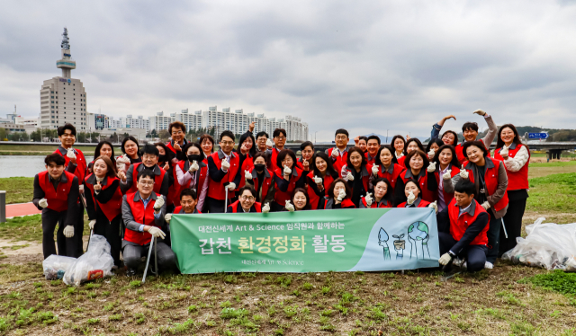 대전신세계 Art&Science 임직원, 갑천변 환경정화 봉사활동