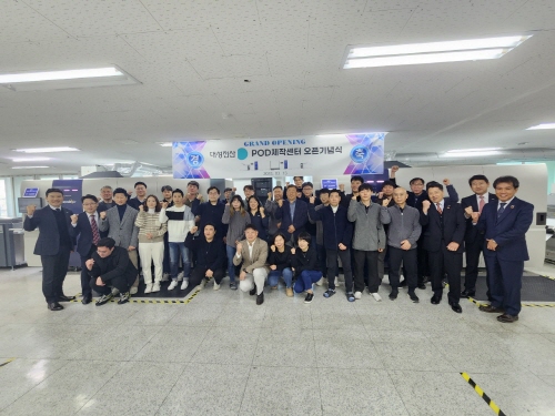 대성전산, 초고속 디지털 윤전인쇄 장비 오픈… 원스톱 서비스 지향