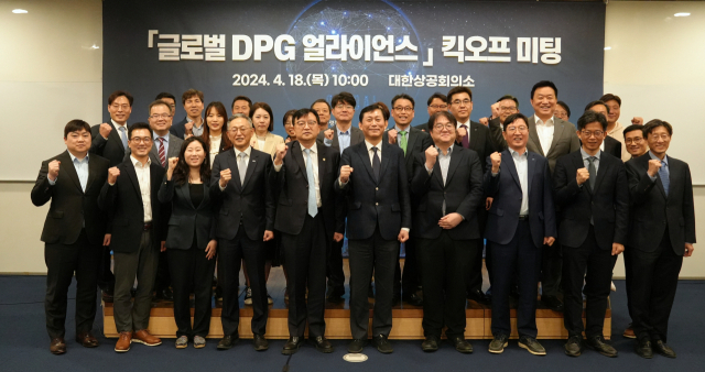 디플정위, 글로벌 DPG 얼라이언스 킥오프 미팅 개최