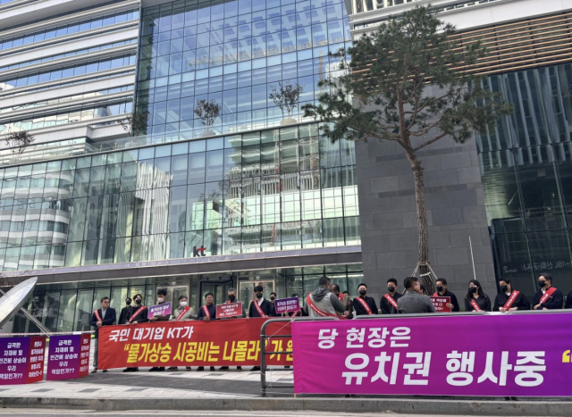 쌍용건설 KT 공사비 협상 의지 없어…강경 대응 이어갈 것