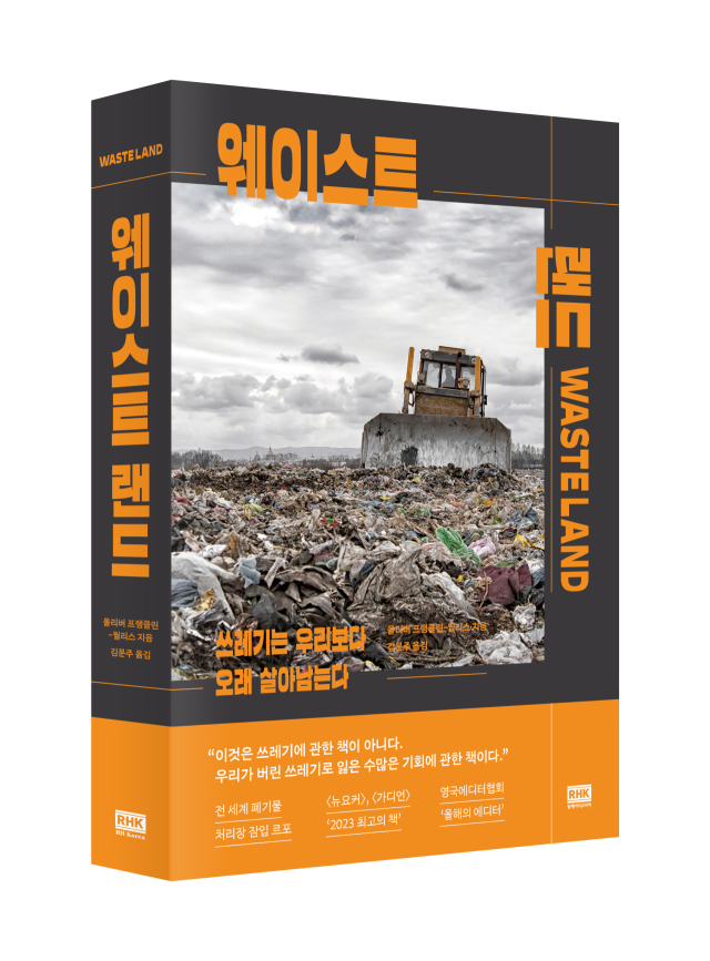 지구를 점령한 쓰레기, 텀블러·에코백이 해법일까