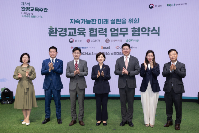 [사진] 환경부, LG전자 등 6개 기업과 환경교육 협력