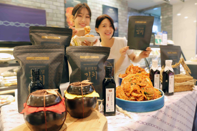 조선호텔 개관 110주년 기념 기순도 장김치 신세