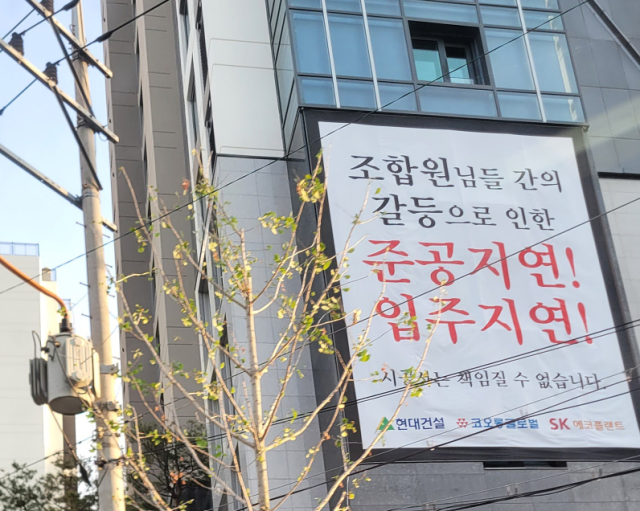 “길거리 나앉게 생겼다 집들이 한 달 남기고 입주지연 날벼락 맞은 평촌 아파트