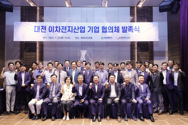 대전시·기업, 이차전지산업 육성 의기투합