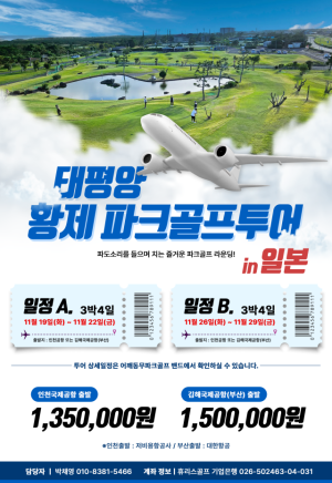 ‘우리가 종주국인데…’ 한국 내 이 스포츠 인기에 일본도 놀랐다