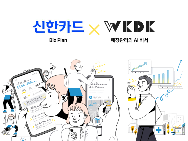 하이어엑스, ‘신한카드 비즈플랜’ 회원에 자사 서비스 할인 혜택 제공
