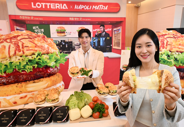 롯데리아, 나폴리맛피아가 손본 모짜렐라 버거 2종 출시