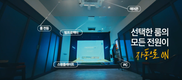 사장님이 없네?…스크린골프도 無人시대