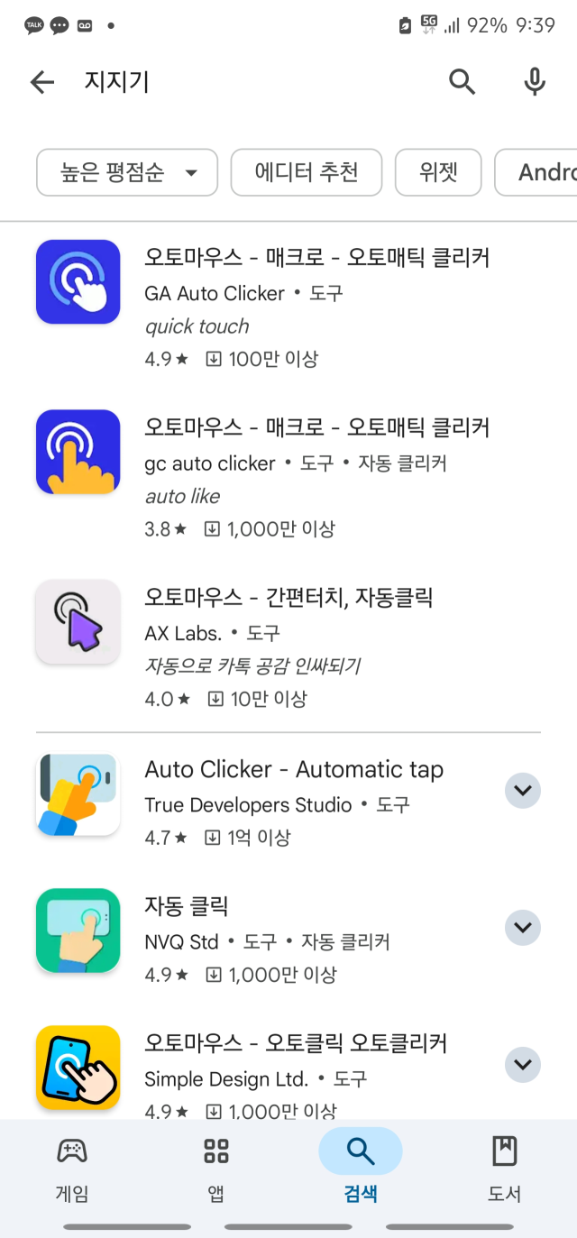 콜 잡으려 무한클릭 꼼수…카카오T, 지지기 삼진아웃 캠페인