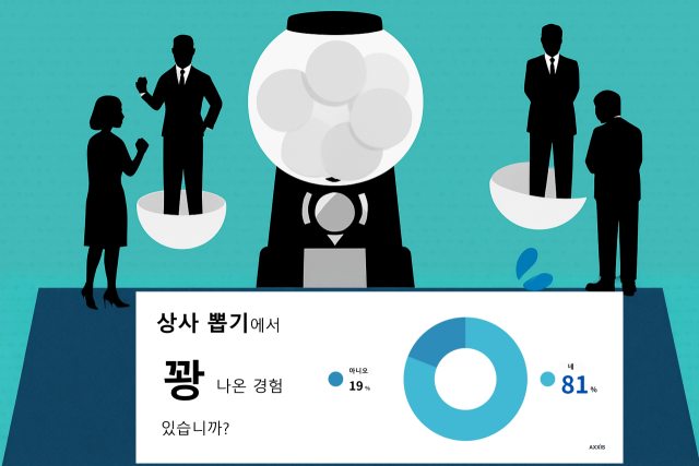 선배님, 같이 일 못하겠네요 부하가 상사 선택하는 회사?[송주희의 일본톡]