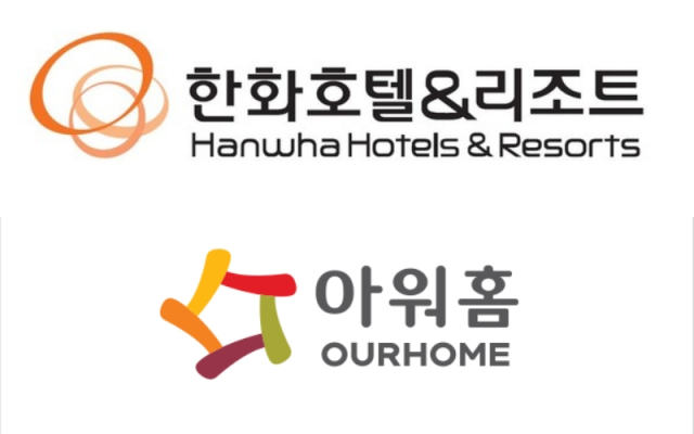 [속보] 한화호텔, 매출 2조원 규모 급식업체 아워홈 품었다