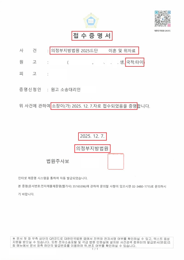 "얼굴 망가지면 다른 남자 못 만날 것"…태국인 아내에 끓는 물 부은 한국 남성