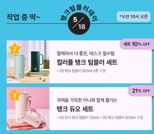 민주당, ‘탱크데이’ 스타벅스에 경고…“국민 앞에 사죄하라”