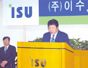 ㈜이수，세라믹 합병 완료…홀딩스·세라믹 업무 분리