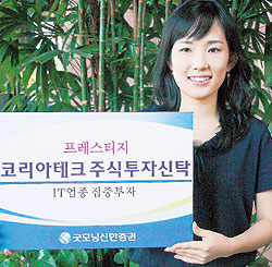 [財테크 주식투자가 최고]굿모닝신한증권， 프레스티지 코리아테크