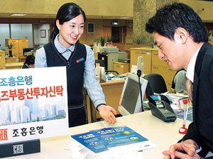 일산 아파트 개발 투자…조흥銀 부동산신탁 판매