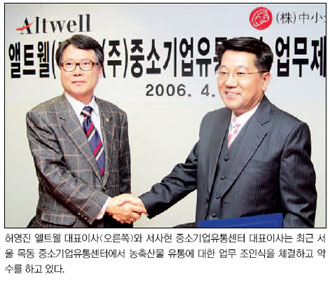 앨트웰，중기유통센터와 제휴 우수 농축산물 온라인 판매