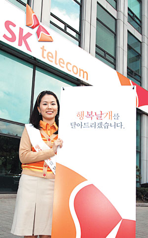 SK텔 대리점 ‘행복날개’ 달아