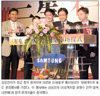 삼성전자 IP 통신장비  中 공안부 인증 획득