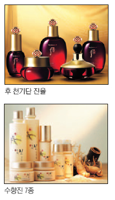 한방 화장품 신제품 경쟁