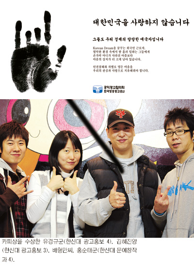 [fn광고대상/7회] 신인부문 카피상－유경규 한신대 광고홍보4 外