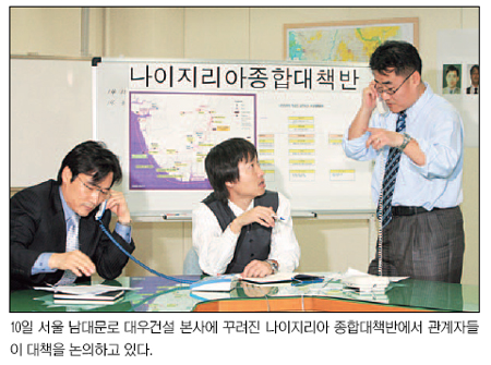 나이지리아 한국인 근로자 9명 피랍