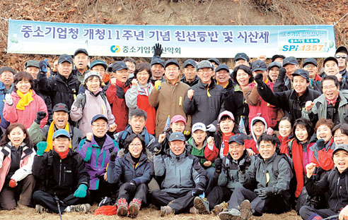 중기청 개청 11주년 기념 임직원 등반대회