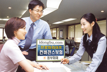 [퓨전 보험 뜬다] 동부화재，프로미라이프 컨버전스