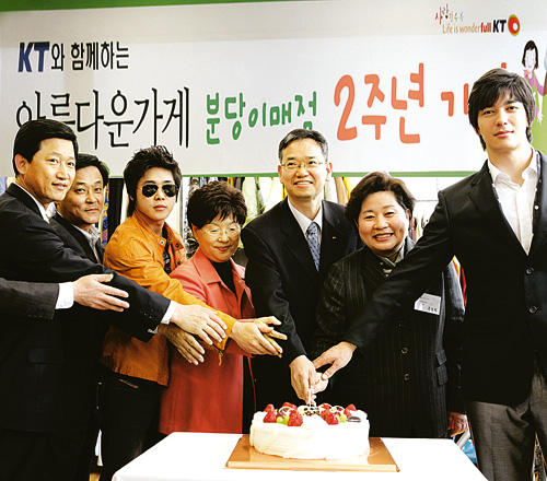 아름다운 가게 이매점 2주년 행사
