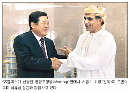 GS칼텍스， 중동 진출 본격화