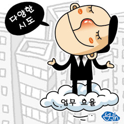 종합상사 ‘톡톡’ 튀는 기업문화