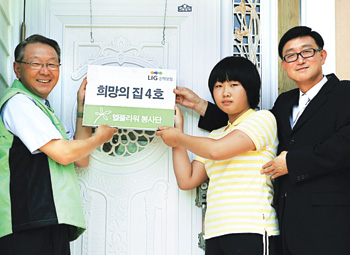 LIG손해보험 “희망의 집으로 사랑 전해요”