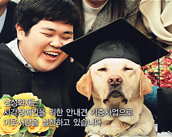 삼성화재·삼성그룹 광고，광고윤리대상 수상 영예